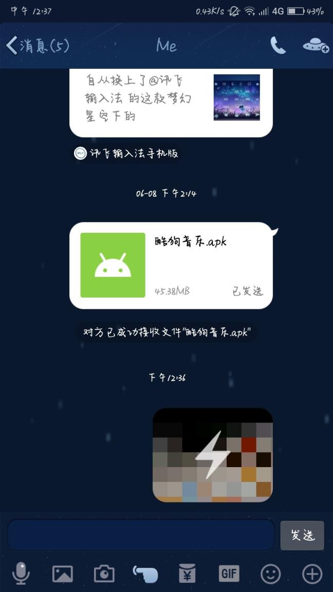QQ闪照保管的方式