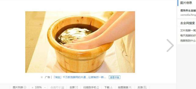 天天泡脚对身段有甚么益处