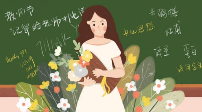 对于教员节的幼儿故事有哪些