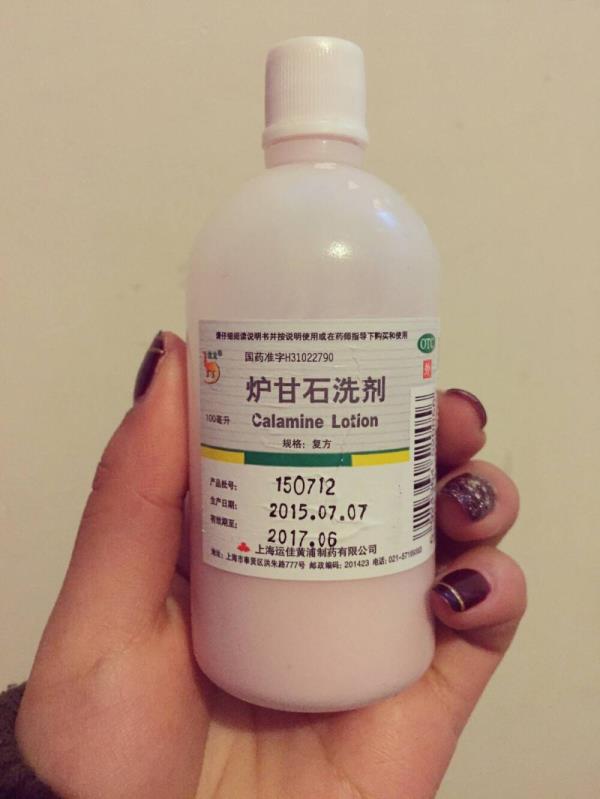 炉甘石的精确利用方式