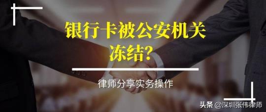 若何解冻银行卡(储备银行卡无缘无端被解冻)