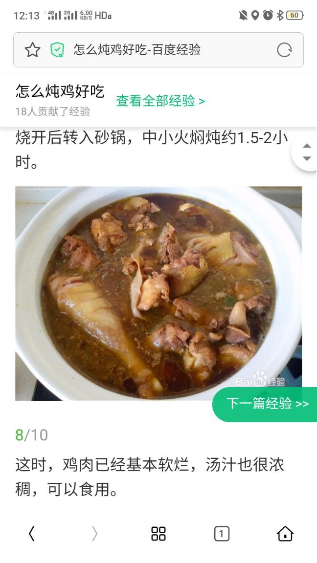 炖鸡如何炖好吃