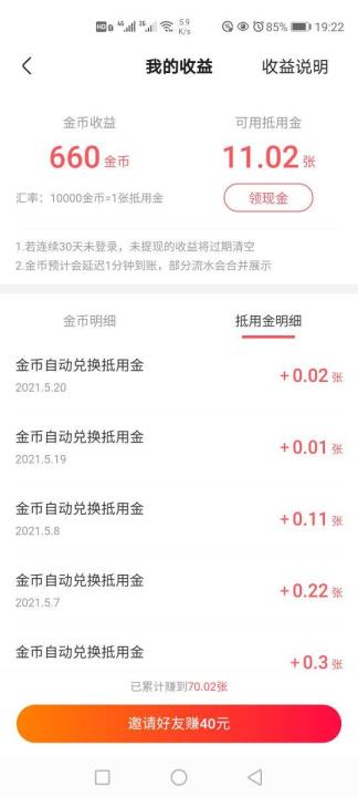 app若何获利(玩手机获利最快的软件)