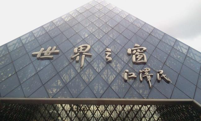 深圳游览景点大全先容