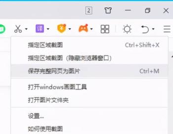 360若何截图(电脑360阅读器若何截图)