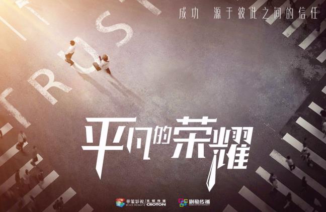 通俗的名誉改编自哪部小说