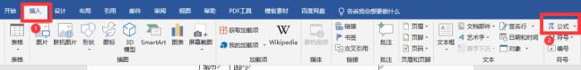 word若何编辑公式(word输出数学公式)
