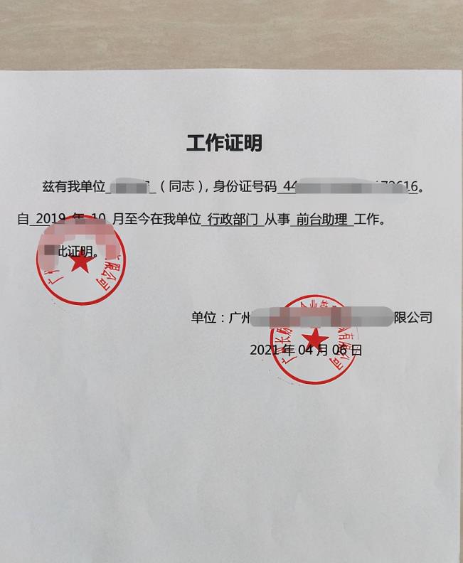 若何出证实(正轨证实格局范文)