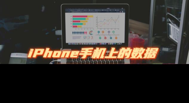 苹果手机若何规复备份(iphone换手机了若何规复备份)