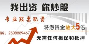 若何股票配资(股票配资官网)
