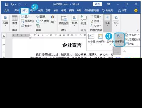若何利用word文档(若何利用word编排文档)