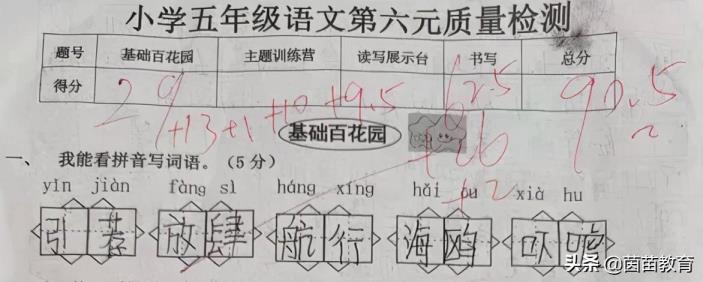 若何把字练好(小先生若何练好字)