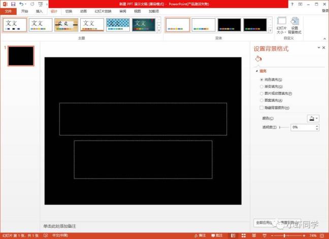 ppt若何加音乐(ppt若何建造背景音乐)
