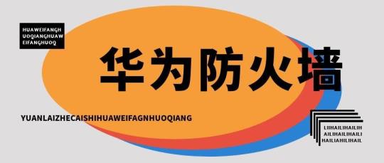 若何翻开防火墙(手机防火墙在哪翻开)