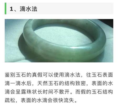 若何判定玉(玉最简略的判定方式)