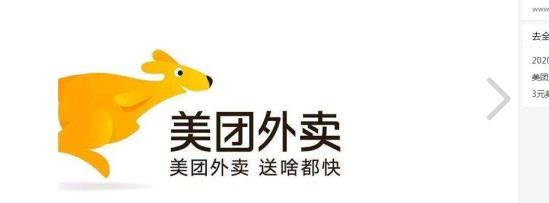 美团外卖会员若何守旧
