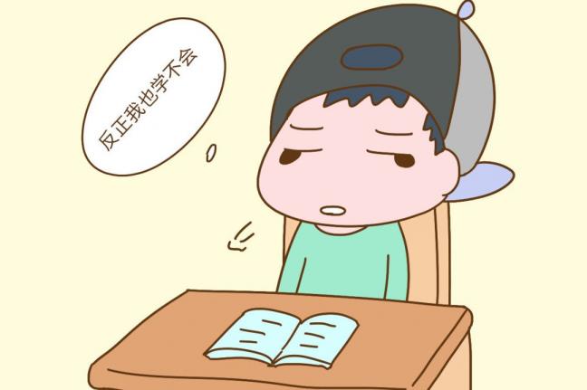 若何教诲厌学的孩子