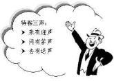 若何做好欢迎任务(商务欢迎礼节注重事变)