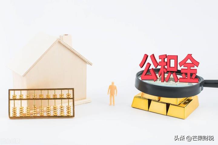 若何用公积金存款(公积金闪电秒贷150000)