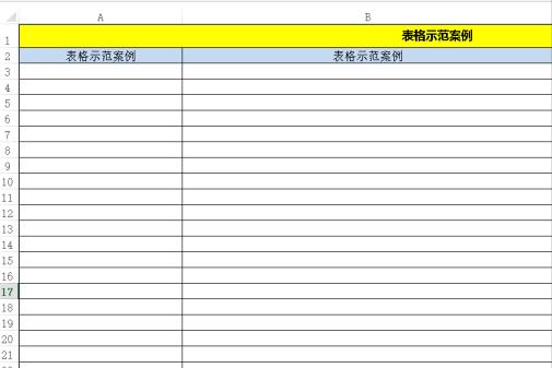 若何调解行间距(excel表格若何调解行间距)