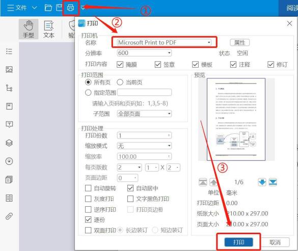 ppt转成pdf格局若何弄