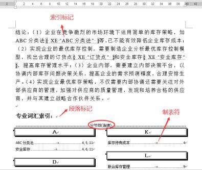 若何断根word款式(word从中心起头输出)