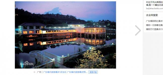 揭阳游览景点大全先容