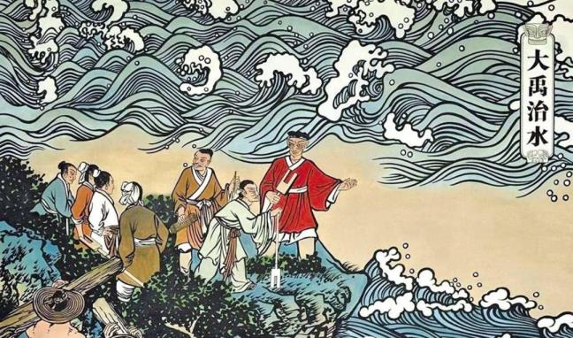 大禹用甚么方式治水