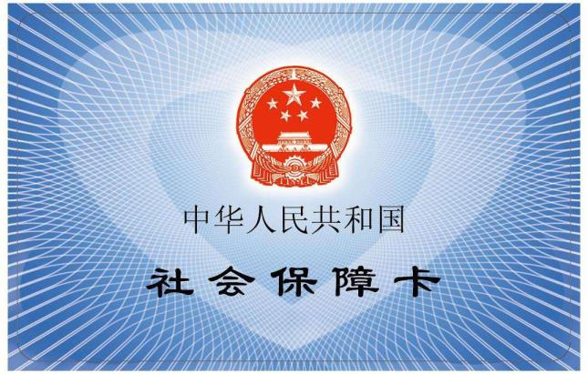 手机若何查社保卡余额
