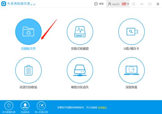 若何规复收受接管站文件(收受接管站清空4个月可找回)