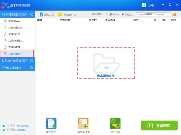 若何把pdf转成图片(pdf若何截图成图片)