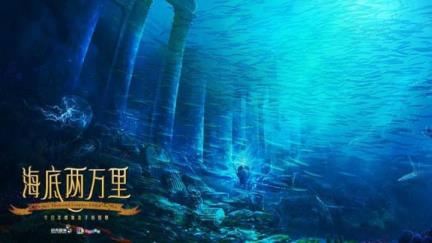 海底两万里读后感600字
