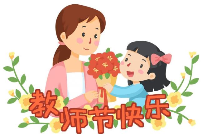 歌颂幼儿园教员的话