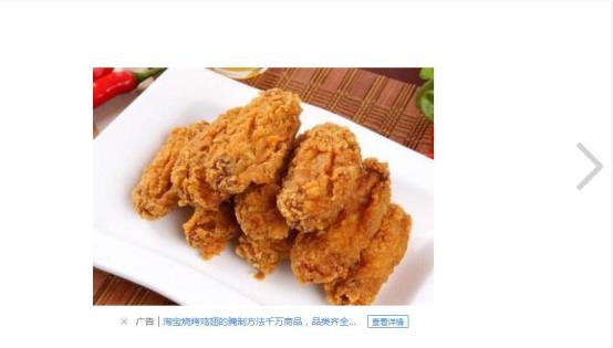 炸鸡翅的建造方式