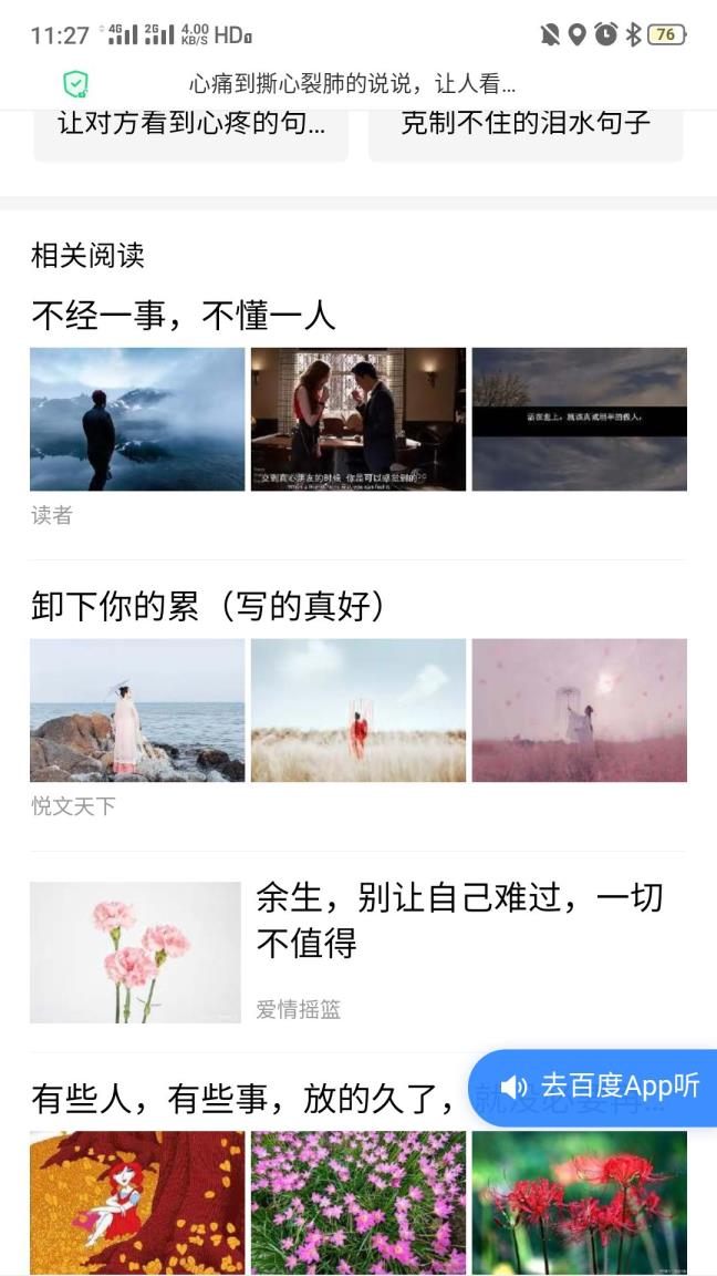 晒本身照片的冗长说说