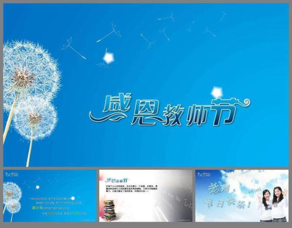 先生感激教员的话实在