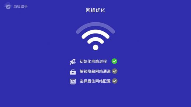 WiFi加快的方式