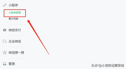 若何联系关系小法式(公家号若何增加小法式)