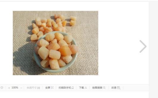 干贝发霉的处置方式